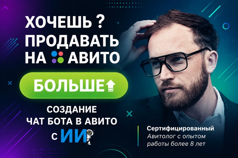 Стиль 2 — яркий тех